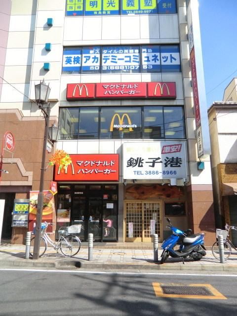 飲食店　マクドナルド（飲食店）まで600m
