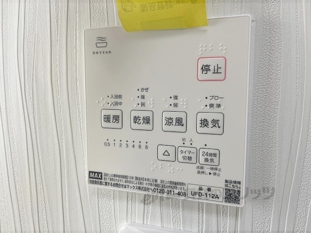 その他設備　浴室乾燥機