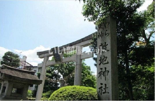 その他　わら天神宮（その他）まで1975m