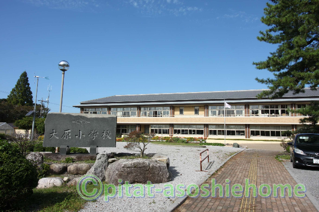 小学校　米原市立大原小学校（小学校）まで1697m