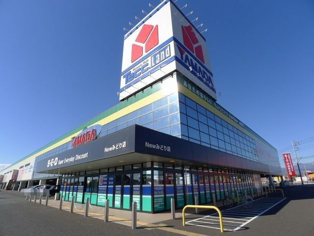 その他　ヤマダ電機Ｎｅｗみどり店（その他）まで750m