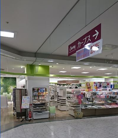 その他　セリア イオン高槻店（その他）まで320m