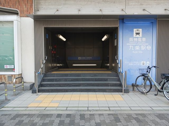 その他　阪神なんば線九条駅（その他）まで550m