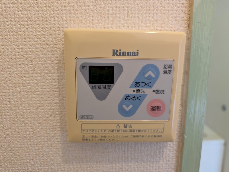 その他　給湯リモコン