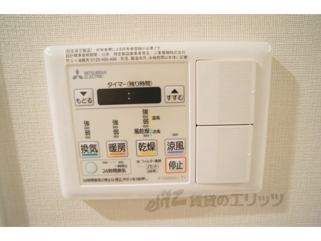 その他設備　浴室乾燥機