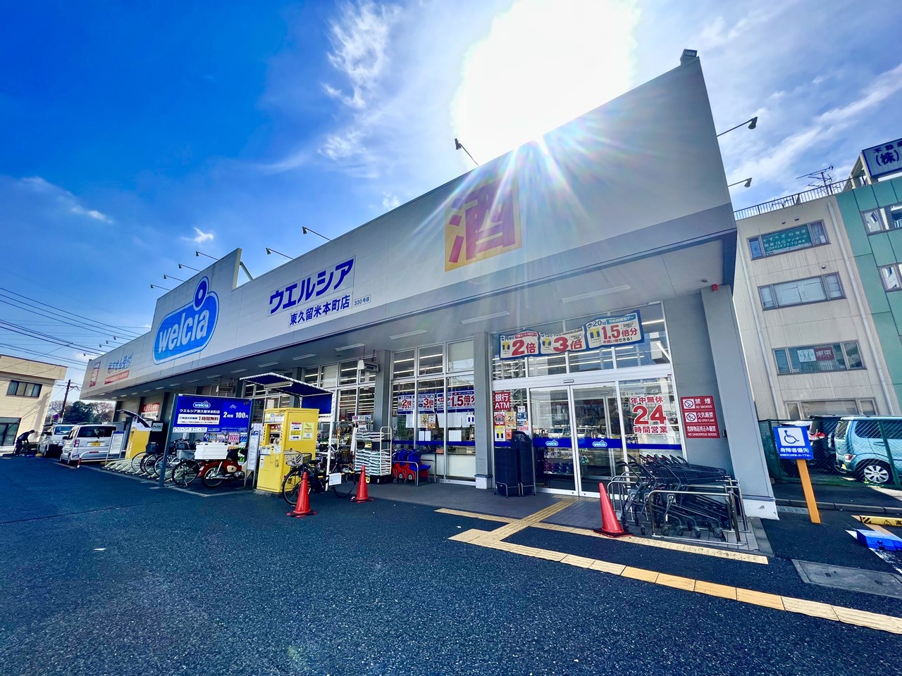 ドラックストア　ウェルシア（ドラッグストア）まで80m