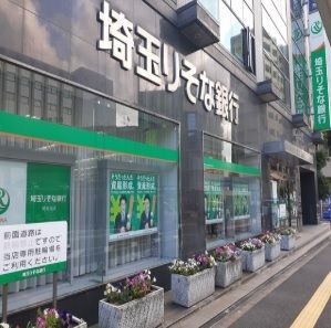 銀行　埼玉りそな銀行（銀行）まで900m