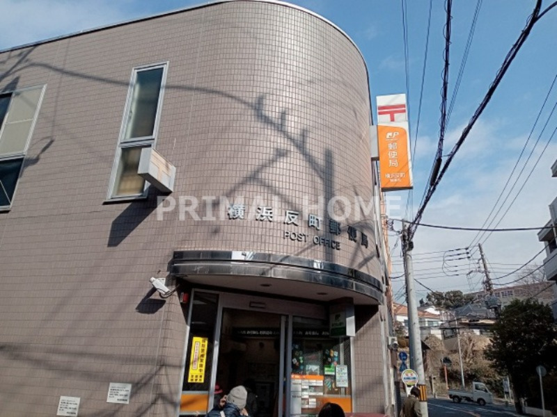 郵便局　横浜反町郵便局（郵便局）まで379m