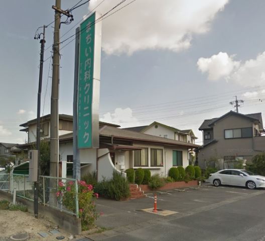 病院　まちい内科クリニック（病院）まで870m