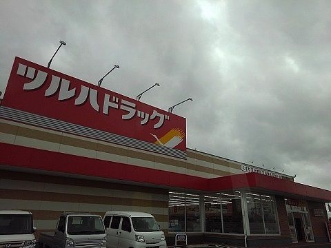 ドラックストア　ツルハドラッグ富久山福原店（ドラッグストア）まで500m