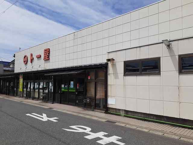 スーパー　ト一屋　千石町店（スーパー）まで700m