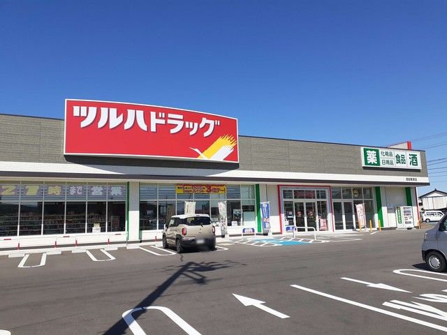 ドラックストア　ツルハドラッグ酒田若原店（ドラッグストア）まで350m