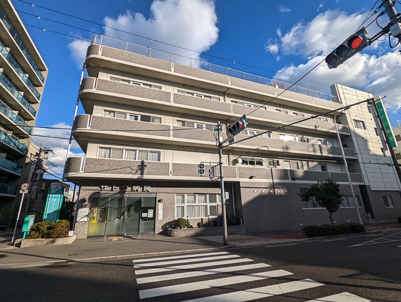 病院　サトウ病院（病院）まで300m