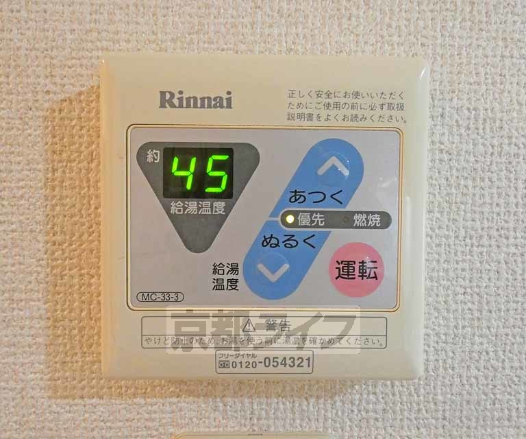 その他設備　温度調節器です。