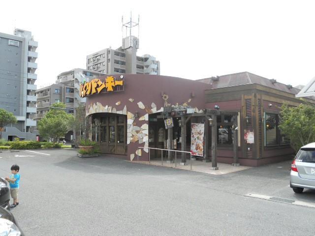 飲食店　びっくりドンキー（飲食店）まで1000m