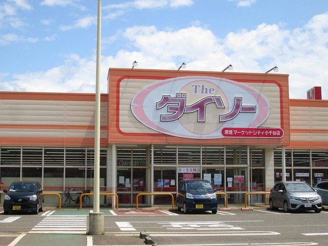 その他　ザ・ダイソー（その他）まで730m