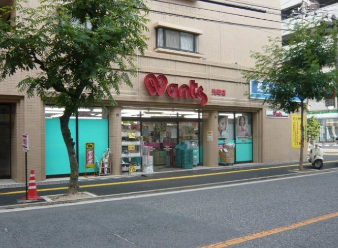 ドラックストア　ウォンツ光町店（ドラッグストア）まで355m