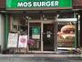 飲食店　モスバーガー昭和町店（飲食店）まで672m