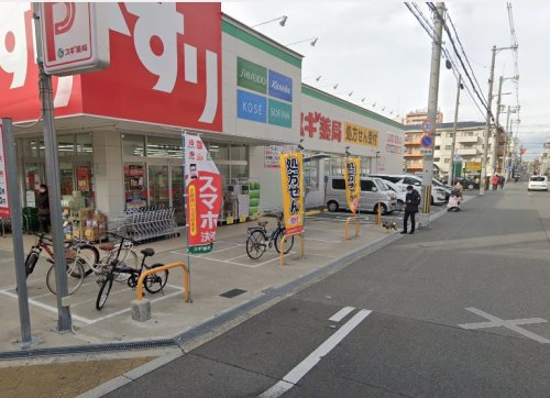 ドラックストア　スギドラッグ 住吉苅田店（ドラッグストア）まで457m