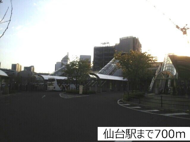 その他　仙台駅（その他）まで700m