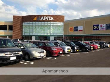 その他　アピタ西大和店（その他）まで774m