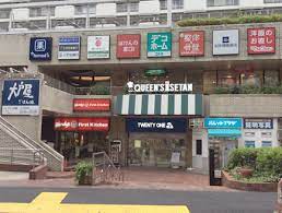 ショッピングセンター　SASAZUKA SHOPPING MALL21(笹塚ショッ（ショッピングセンター）まで2755m