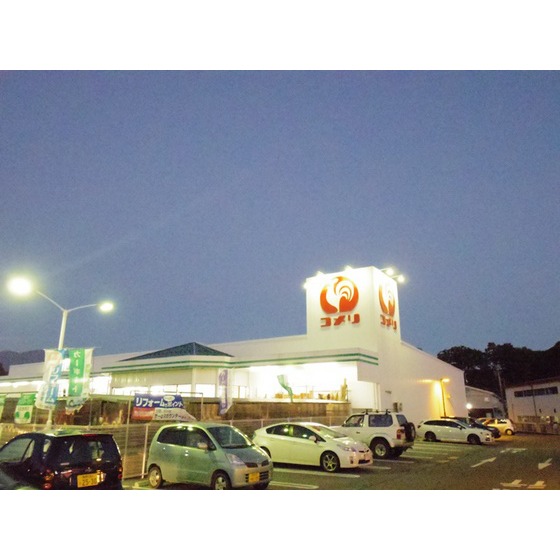 ホームセンター　コメリハード＆グリーン丸子店（ホームセンター）まで2070m