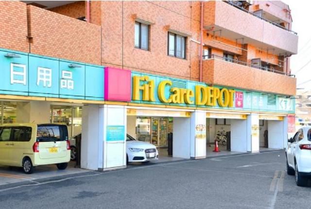 ドラックストア　Fit　Care　DEPOT十日市場店（ドラッグストア）まで619m