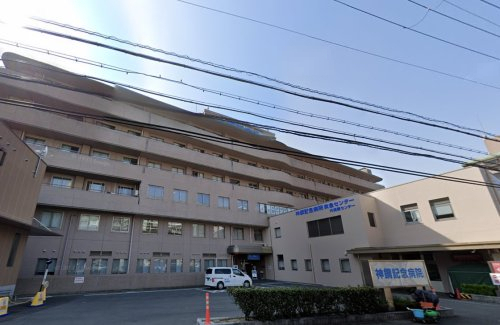 病院　神鋼記念病院（病院）まで266m