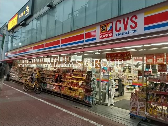 ドラックストア　サンドラッグ CVS小岩北口店（ドラッグストア）まで596m