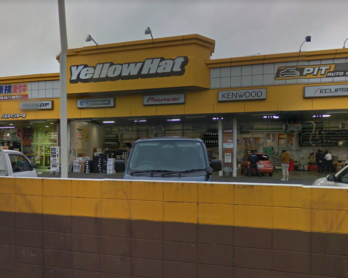 ホームセンター　イエローハット八王子インター店（ホームセンター）まで4079m