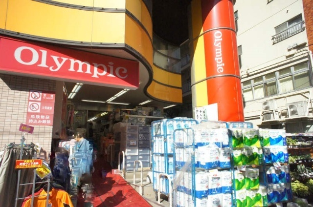 ホームセンター　Ｏｌｙｍｐｉｃ中村橋店（ホームセンター）まで311m