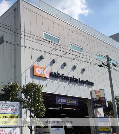 スーパー　オーケー仲池上店（スーパー）まで496m