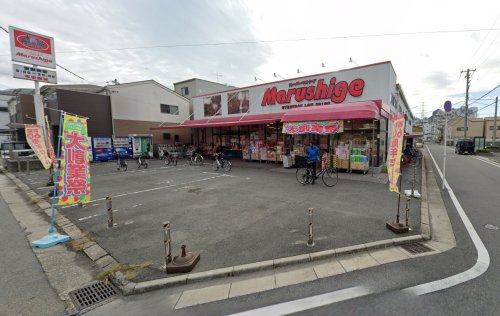 スーパー　マルシゲ 東大阪島之内店（スーパー）まで2040m
