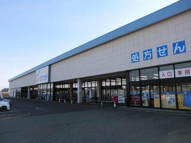 ドラックストア　カワチ薬品吉岡店（ドラッグストア）まで500m