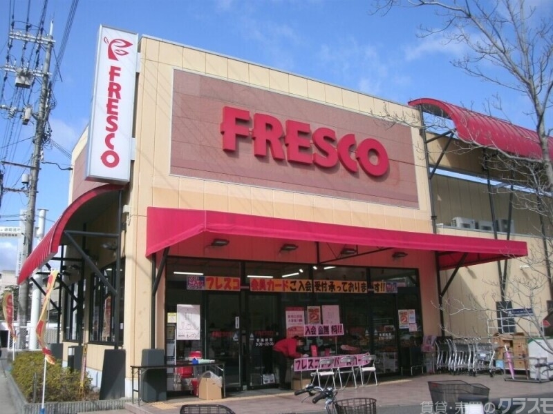 スーパー　フレスコ向日市店（スーパー）まで1872m
