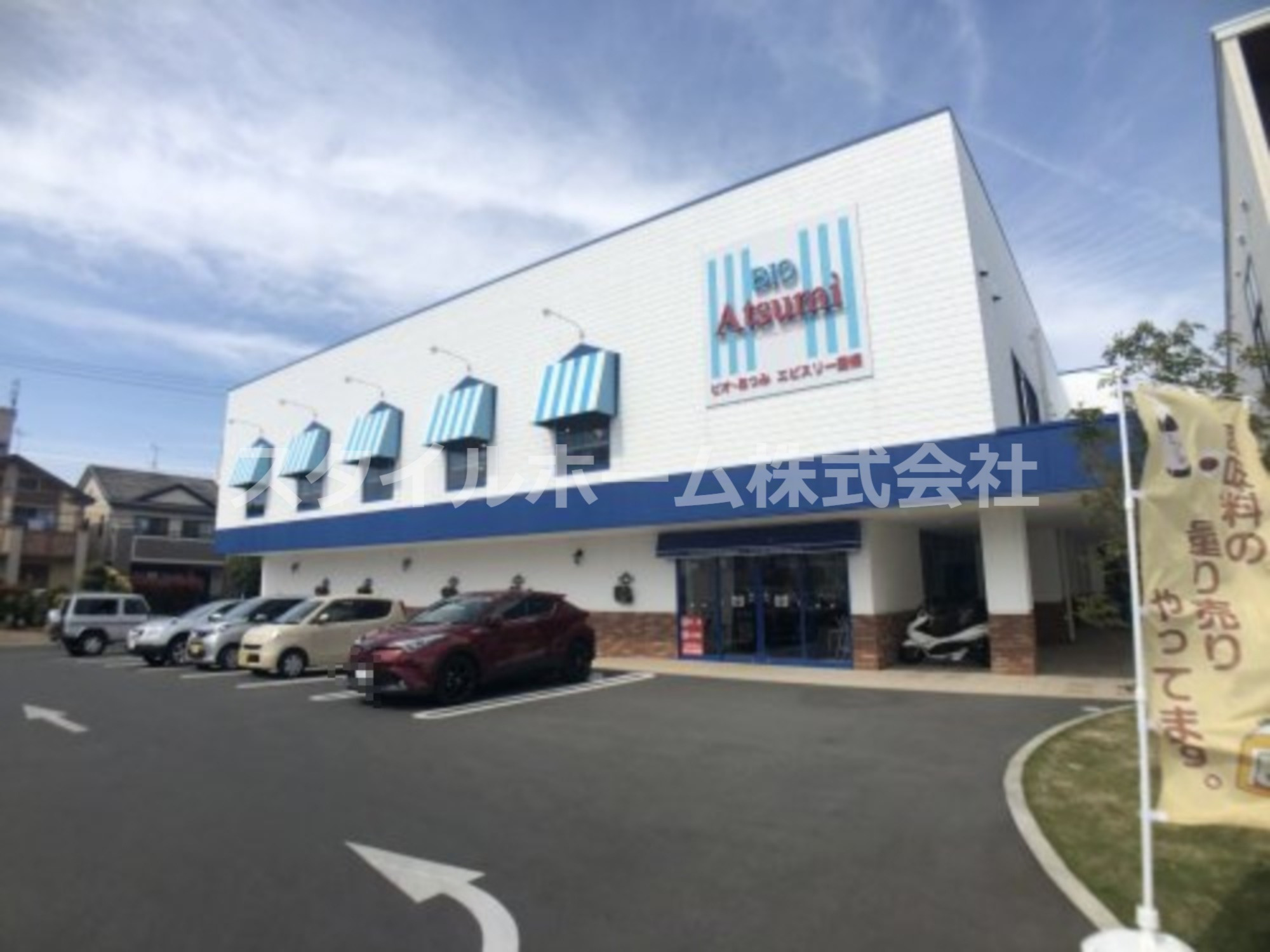 スーパー　ビオ?あつみ エピスリー豊橋（スーパー）まで201m