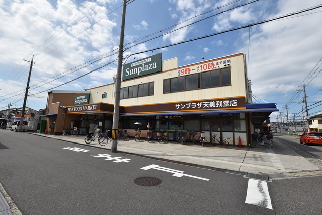 スーパー　サンプラザ天美我堂店（スーパー）まで1009m