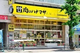 スーパー　肉のハナマサ湯島店（スーパー）まで391m