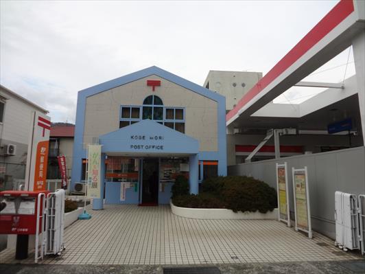 郵便局　神戸森郵便局（郵便局）まで412m