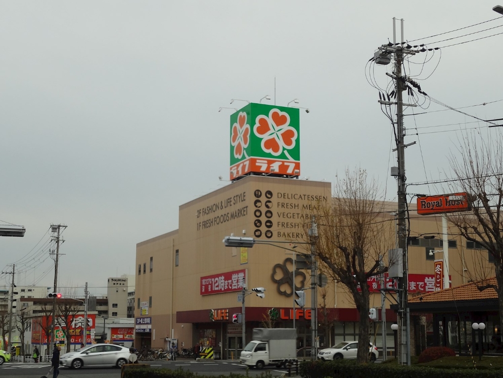 スーパー　ライフ　本山店（スーパー）まで532m