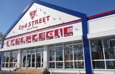 その他　セカンドストリートさん（その他）まで650m