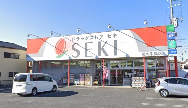 ドラックストア　ドラッグストアセキ藤の牛島店（ドラッグストア）まで688m