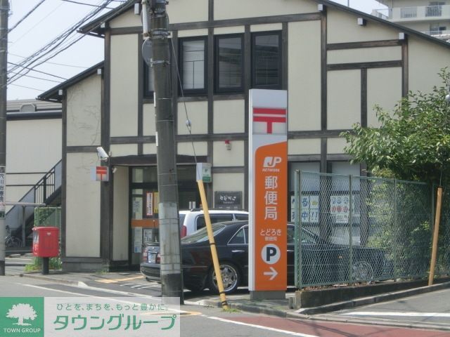 郵便局　千葉穴川郵便局（郵便局）まで582m