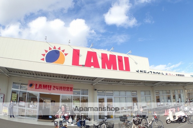 スーパー　ラムー大東新田店（スーパー）まで1660m