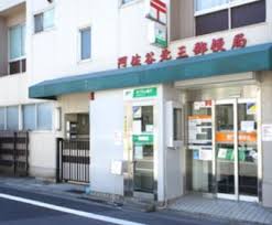 郵便局　阿佐谷北三郵便局（郵便局）まで581m