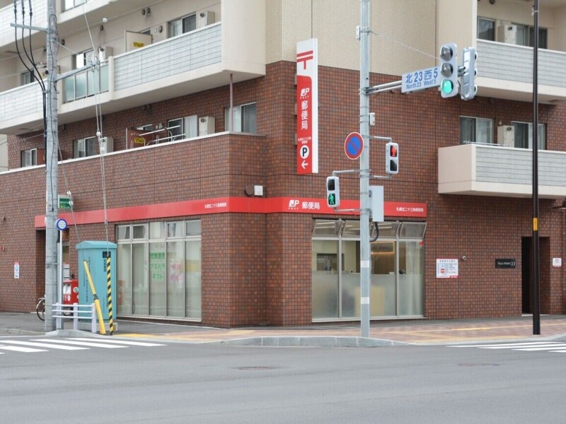 郵便局　札幌北二十六条郵便局（郵便局）まで398m
