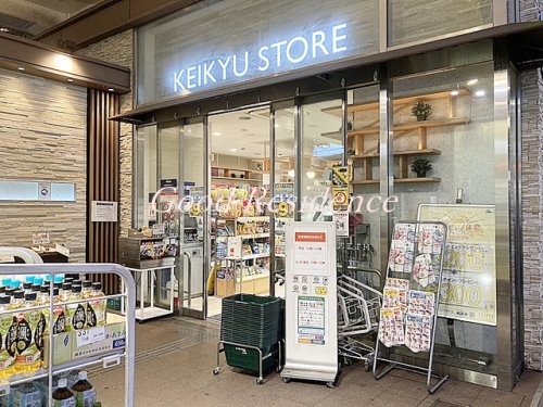 スーパー　京急ストア 川崎店（スーパー）まで346m