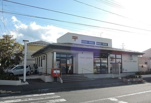 その他　八戸ニュータウン郵便局（その他）まで850m