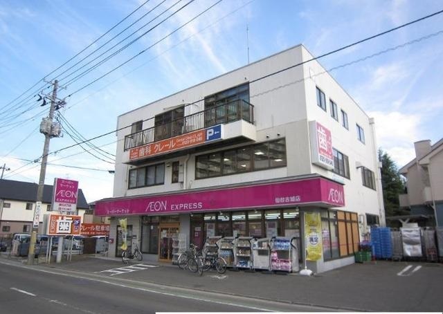 スーパー　イオンエクスプレス仙台古城店（スーパー）まで600m